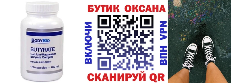 БУТИРАТ BDO 33%  как найти наркотики  omg ONION  Новая Ладога 