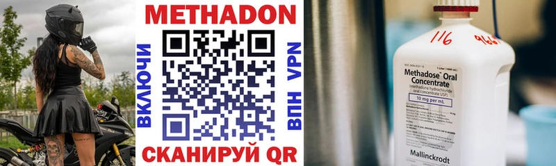 Метадон мёд  Новая Ладога 